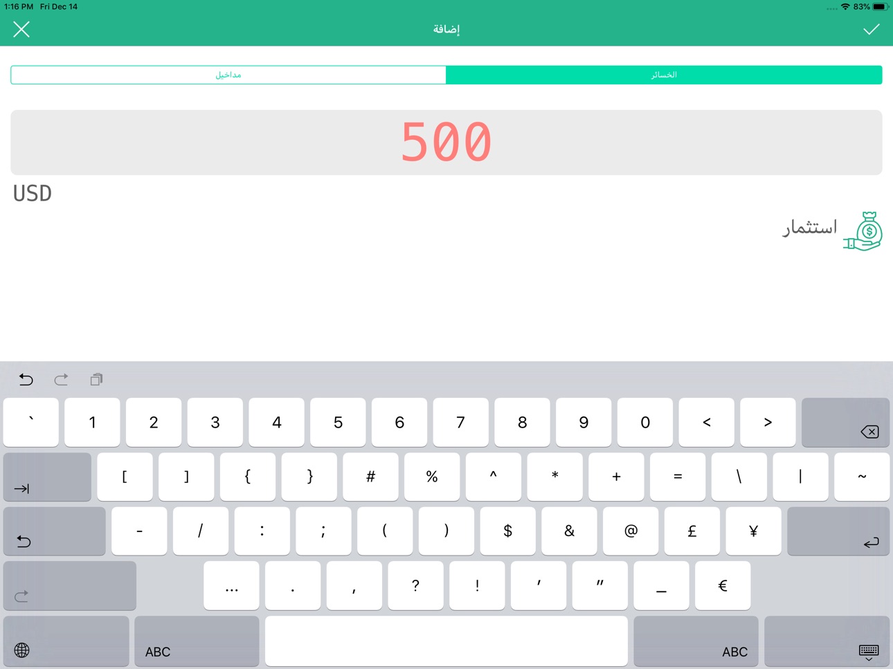 iPad screenshot