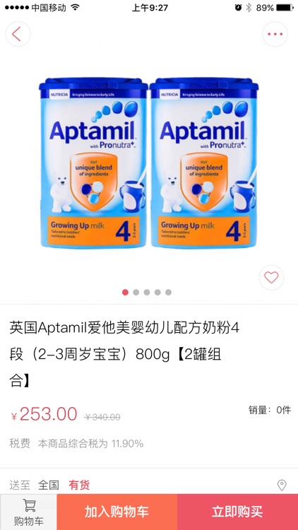 全球指尖 screenshot-3