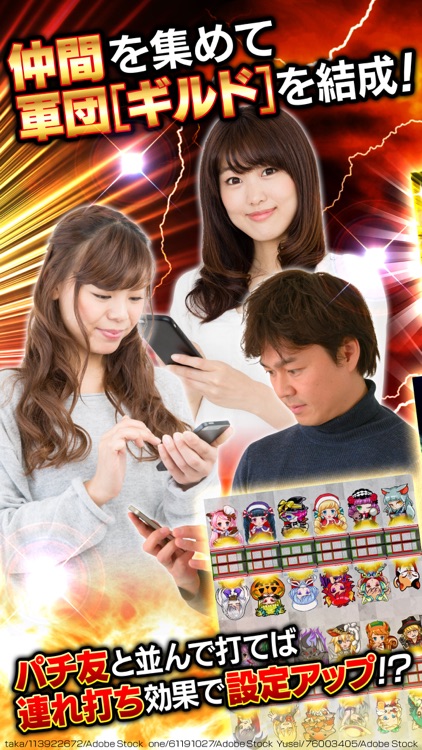 グリパチ〜パチンコ&パチスロ(スロット)ゲームアプリ〜