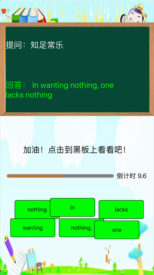 #3. 英文学习助手-帮你轻松学英语四六级 (iOS) От: 一青 张