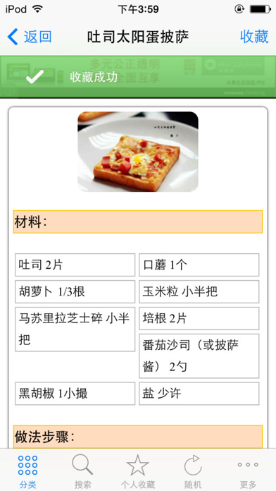 Screenshot #2 pour 电烤箱烘培制作大全HD
