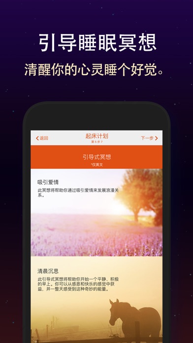 闹钟睡眠声音免费: 放松和冥想音乐 screenshot