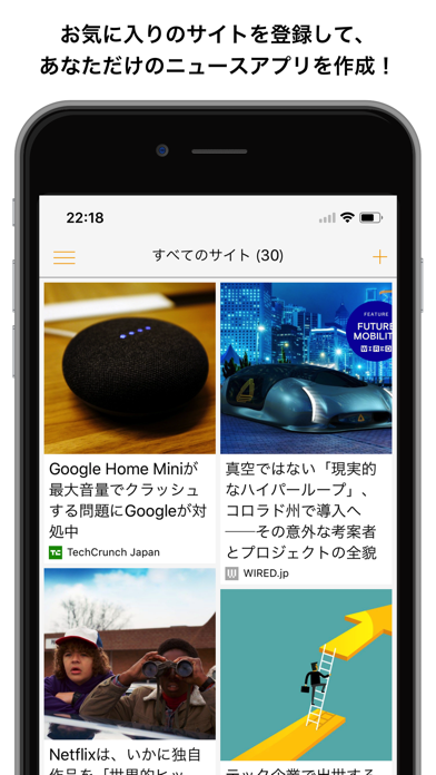 SmartFeedのおすすめ画像1