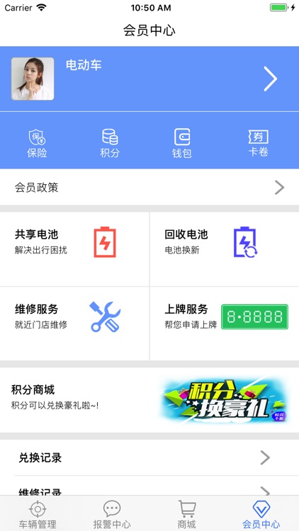 海南奔牛 screenshot-3