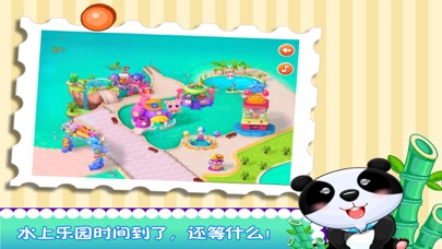 熊猫博士泳池乐园 screenshot 2