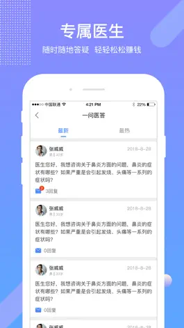 Game screenshot 豫健康 apk