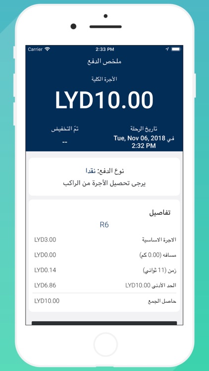 Rahal Driver رحال السائق screenshot-7