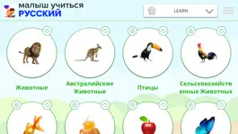 Game screenshot Ребенок ЖЖ - русский apk