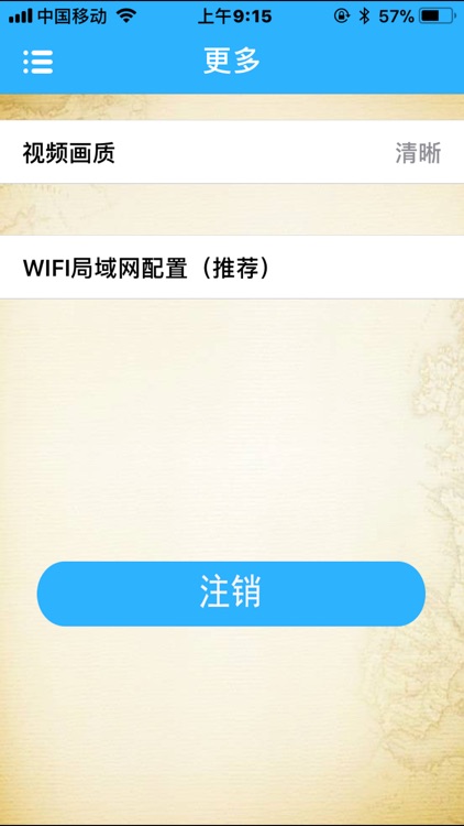 腾达智能锁 screenshot-4