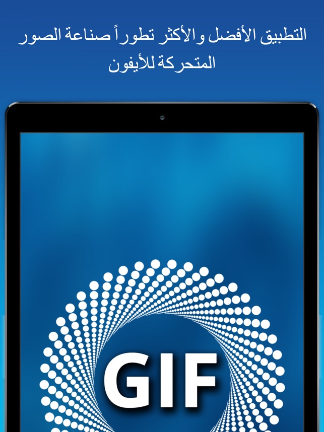 مصمم الصور المتحركة من صور و فيديو Video To Gif En App Store