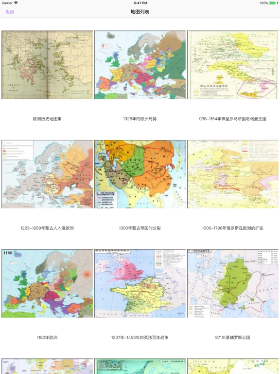 世界政区地图-外交部专用6340张高清地图のおすすめ画像4