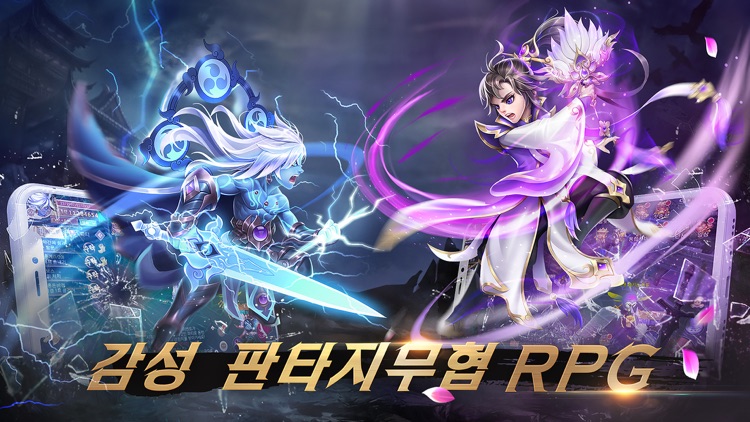 불멸강호: 천애신서