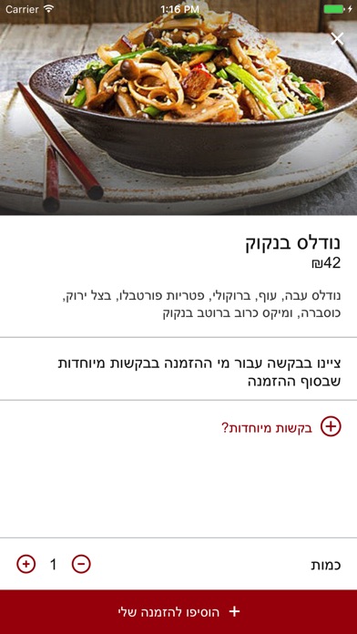 ווק סטריט מרכז הכרמל screenshot 3