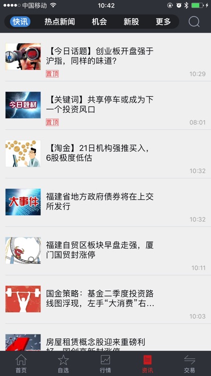 华福证券掌乐