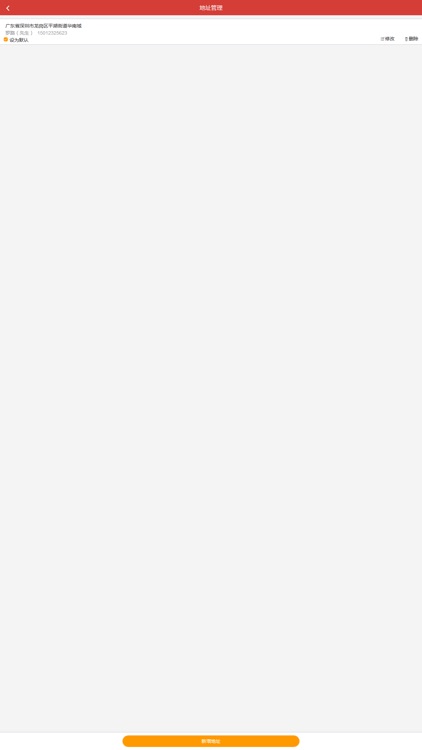 麦士德福 screenshot-4