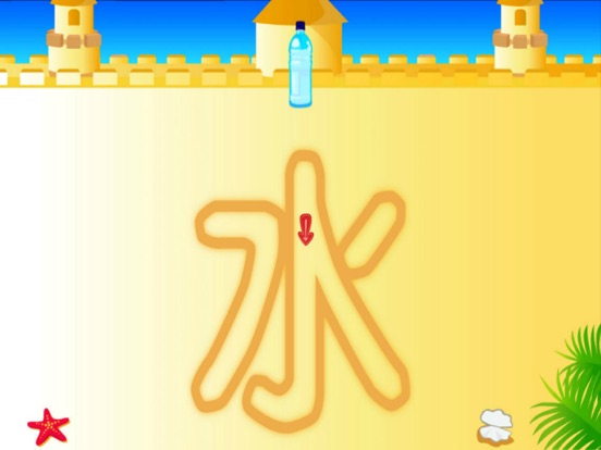 Screenshot #5 pour Kids Learn Mandarin KLM