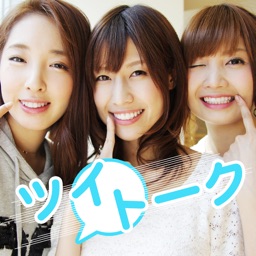 チャットアプリ・ツイトーク