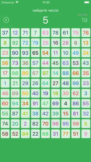 Скриншот 99. Девяносто девять на iPhone 3