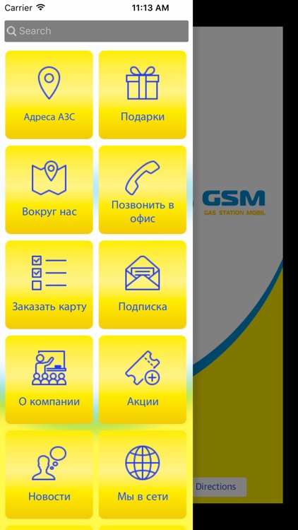 АЗС HIMPRO