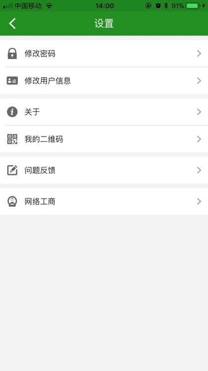 e桌美味新版 screenshot-4