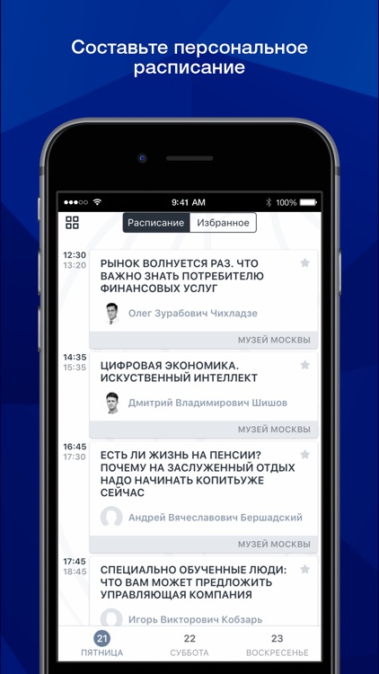 Мероприятия от БКС брокер