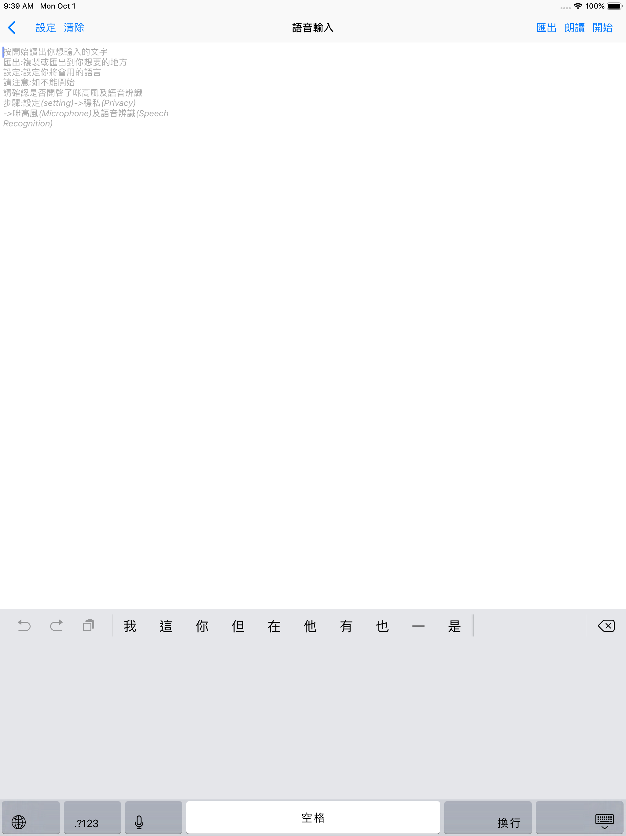 倉頡詞典 screenshot 9