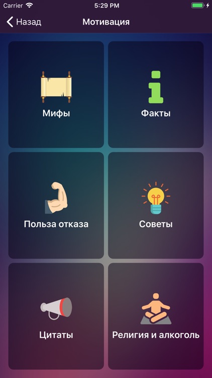 Не пью! screenshot-4