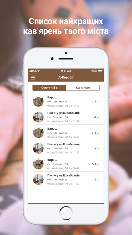 CoffeeCoin screenshot-3