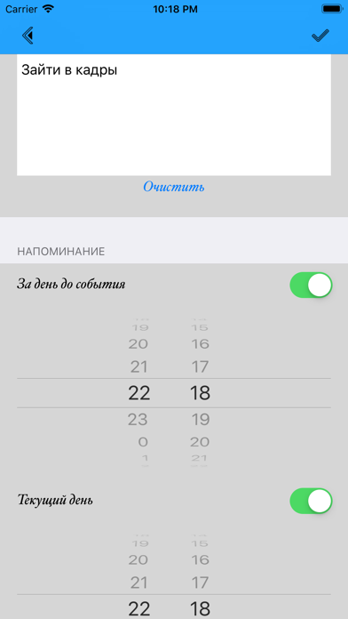 Календарь смен Screenshot 6
