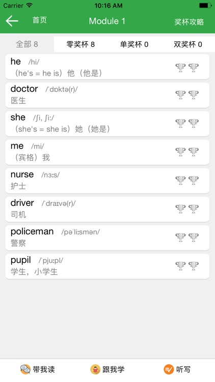 小学英语单词云南版