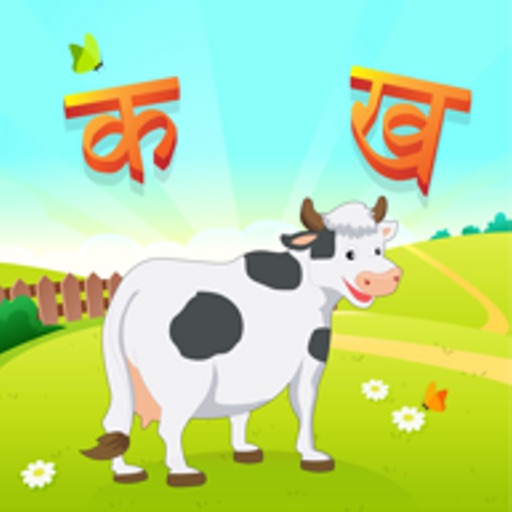 Nepali Barnamala Match