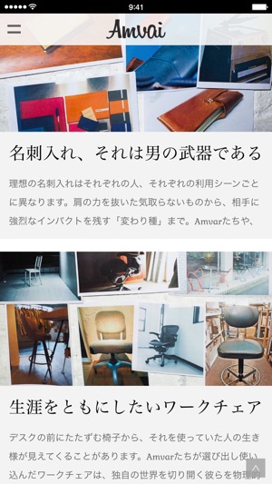 Amvai - Men's Fashion Magagine(圖2)-速報App