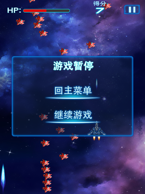 Screenshot #6 pour 急速战机-雷与电经典好玩的打飞机小游戏