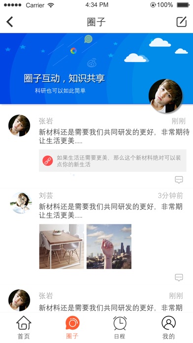 新材赢家 screenshot 2