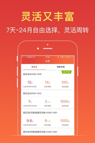 银湖网 screenshot 2