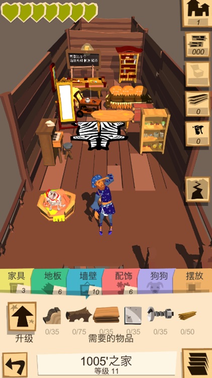 边境之旅 screenshot-4