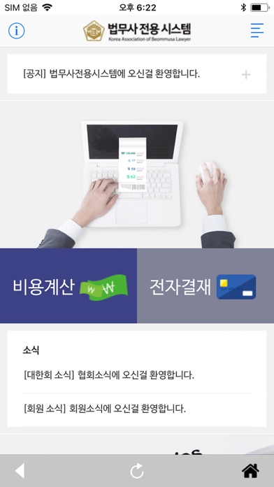 법무사전용앱 screenshot 2