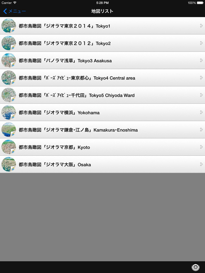 日本パノラマ散歩