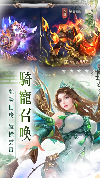 崑崙墟 screenshot-3