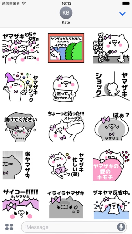 Yamazaki-san Sicker