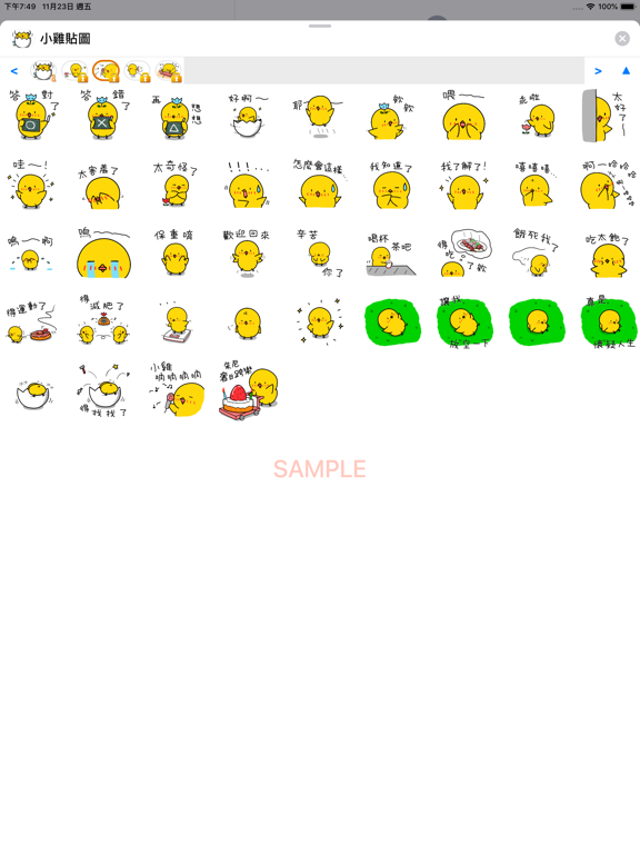 Screenshot #5 for Chick ZH-hant Sticker