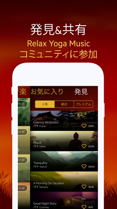 Relax Yoga Music P: リ... screenshot1