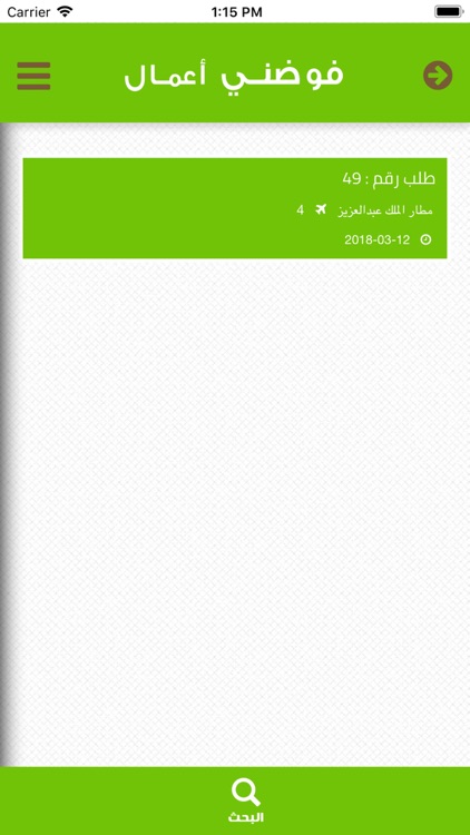 فوضني اعمال