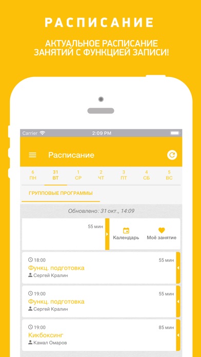 Universe, фитнес клуб screenshot 2