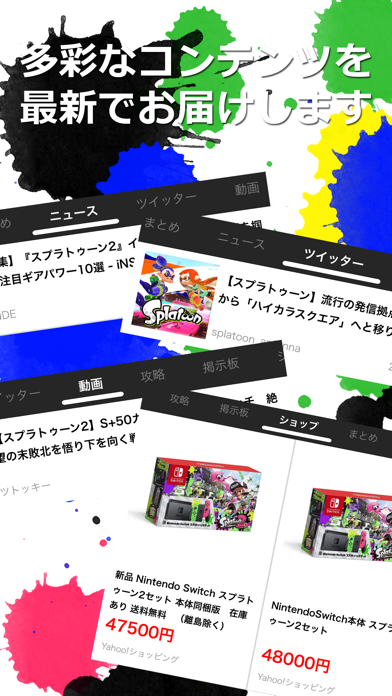 イカ COLLECT for スプラトゥーン2のおすすめ画像3