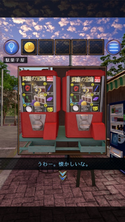 脱出ゲーム 誰もいない街