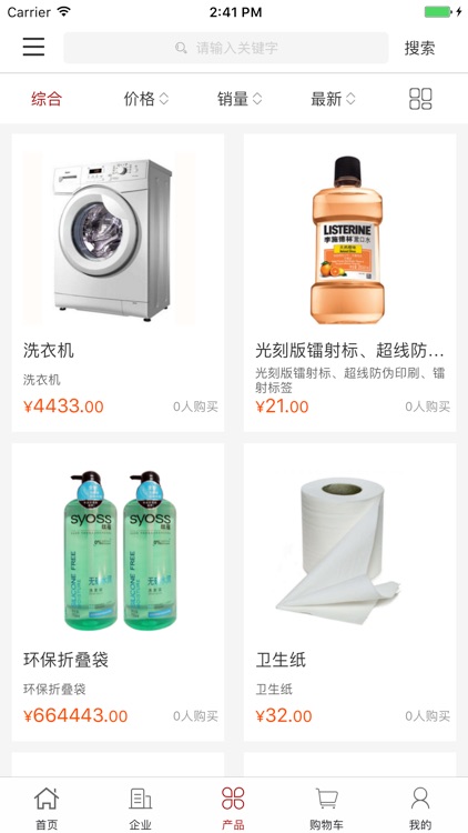 中国生活用品交易网