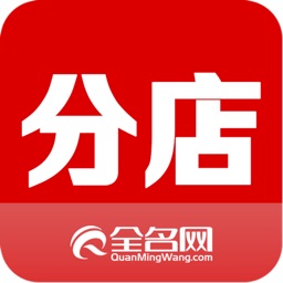 全名网分店