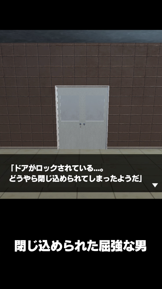 #2. 脱出ゲーム 屈強な男の脱出 (iOS) 게시자: HENN Inc.