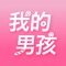2017年八大電視 X 徐譽庭 X Ruby Studio 精心製作、隆重出品《我的男孩》終於來跟大家見面囉,想一手掌握《我的男孩》的最新資訊,並獲得獨家的幕後內容嗎